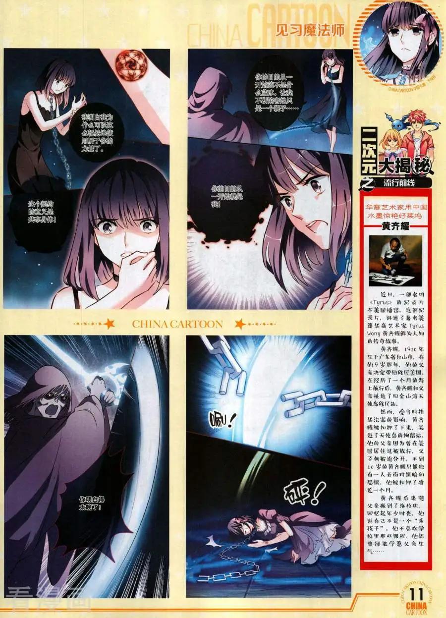 17年12月下(1/2)-第156话