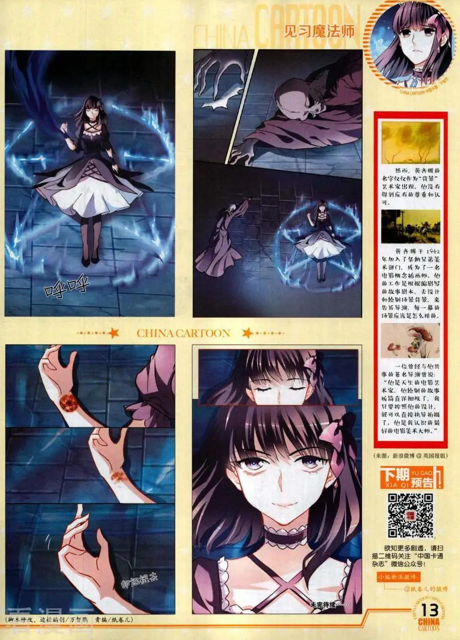17年12月下(1/2)-第156话