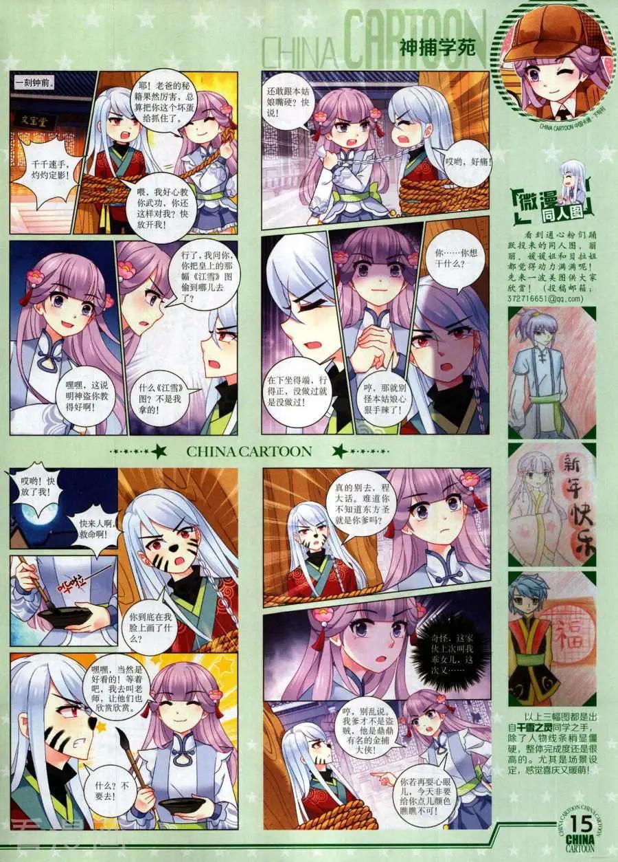 17年12月下(1/2)-第156话