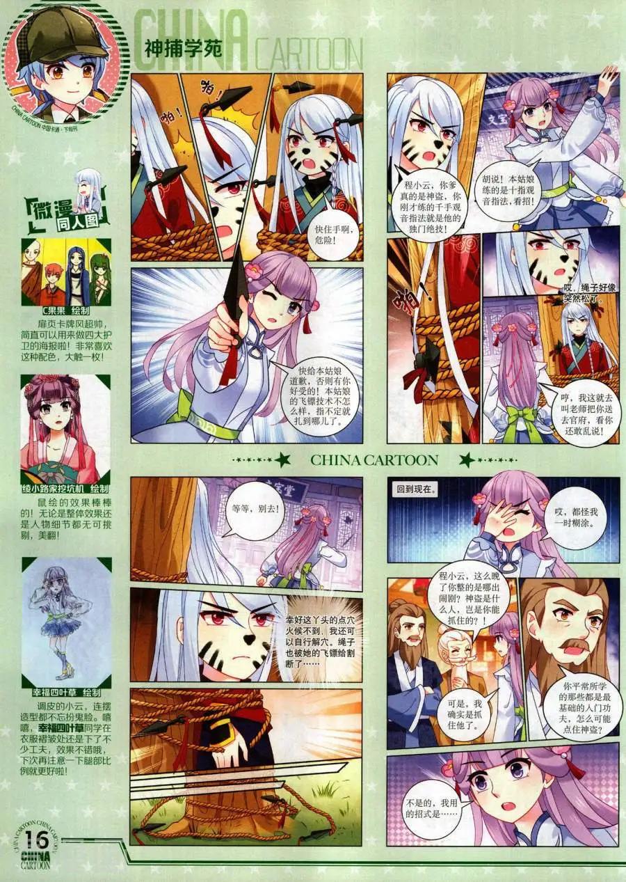 17年12月下(1/2)-第156话