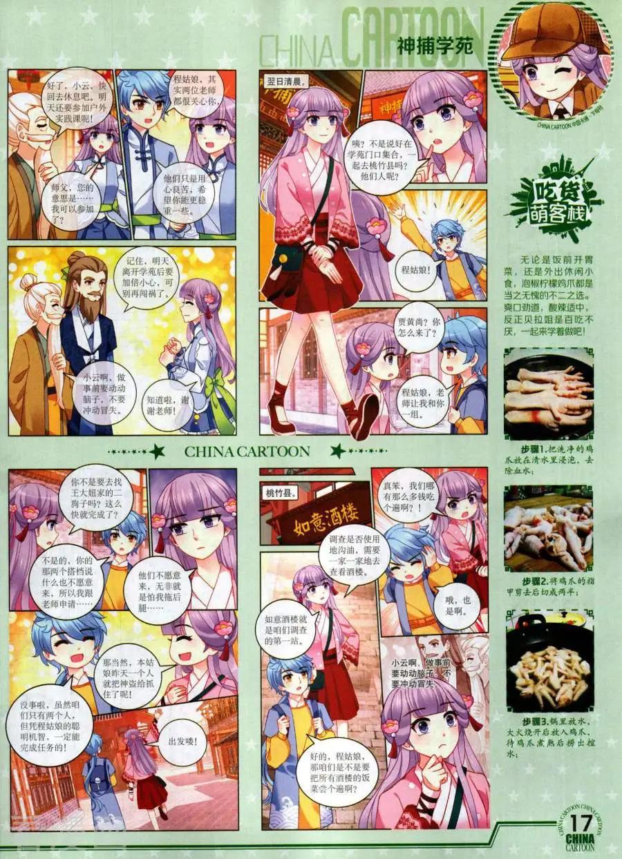 17年12月下(1/2)-第156话