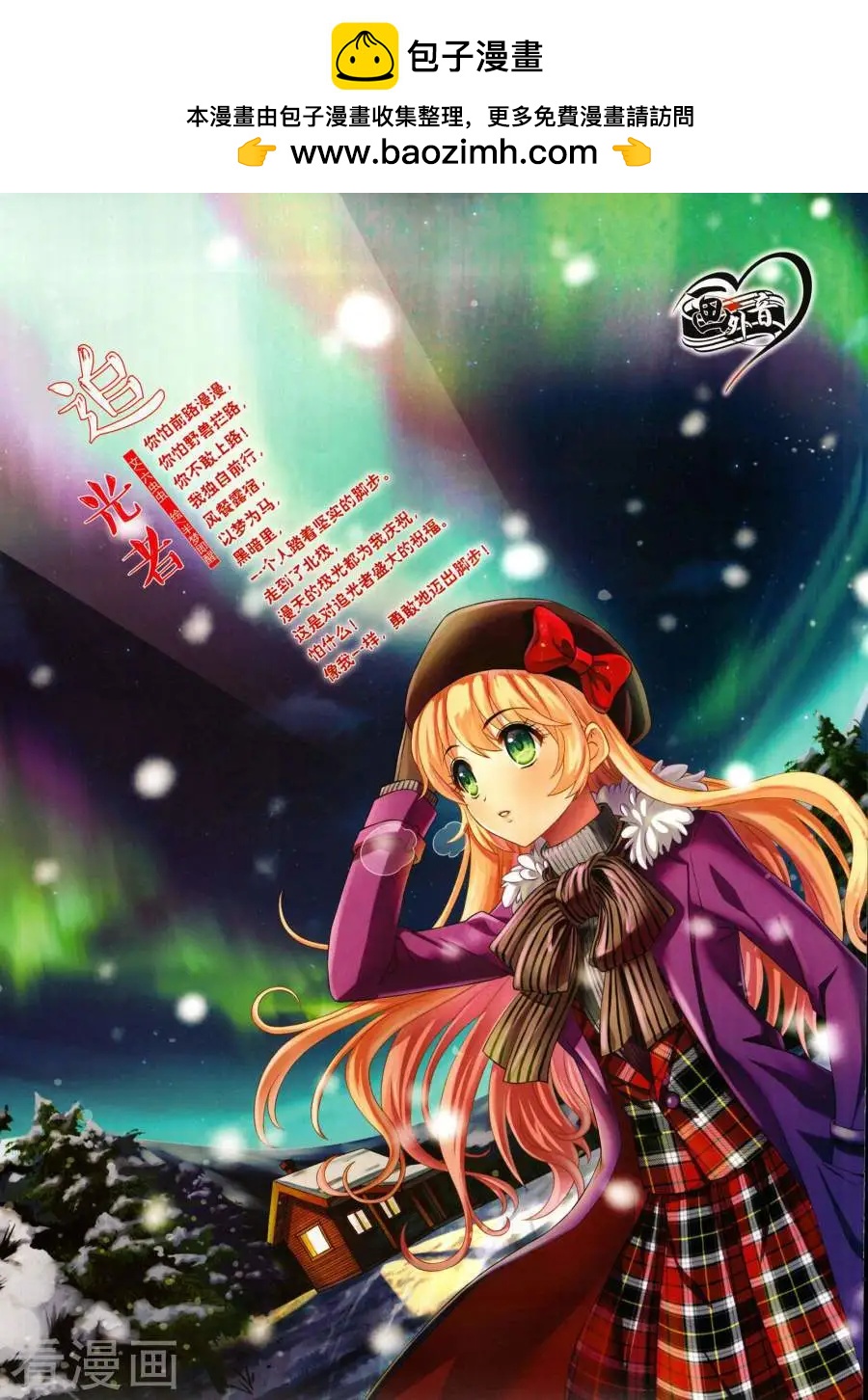 17年12月下(1/2)-第156话