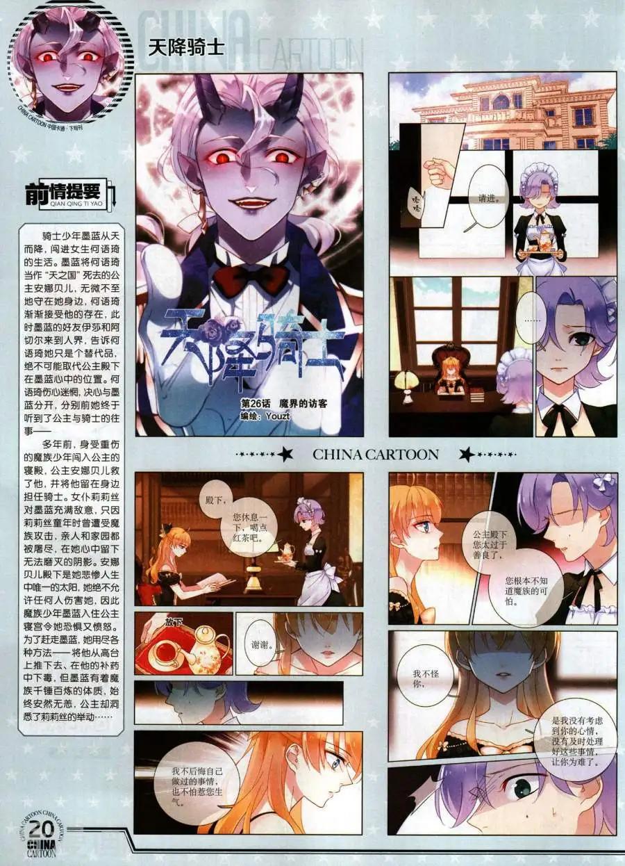 17年12月下(1/2)-第156话