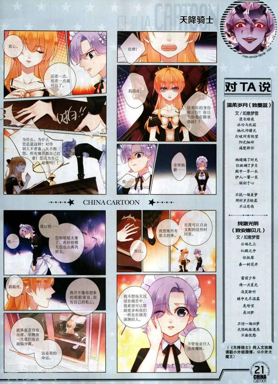 17年12月下(1/2)-第156话