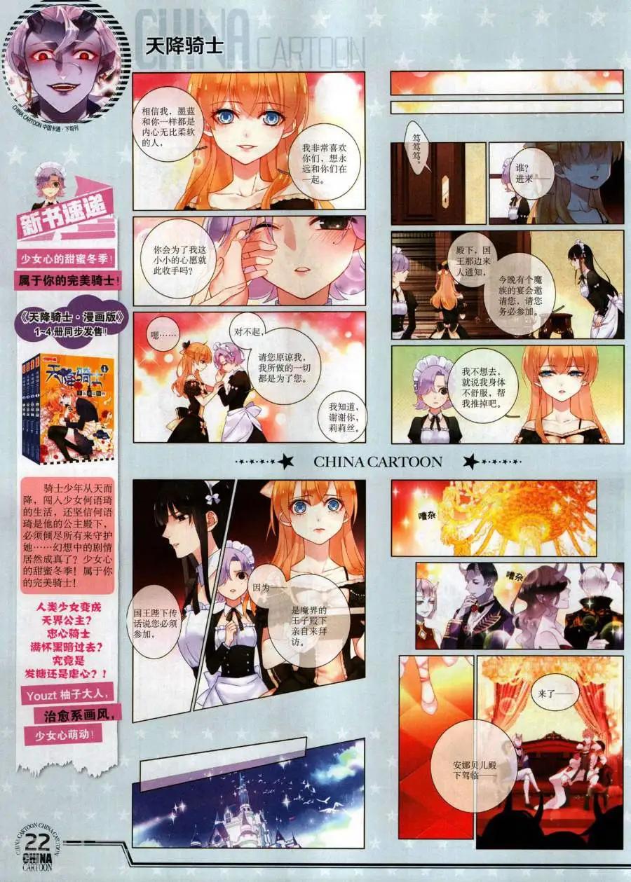 17年12月下(1/2)-第156话