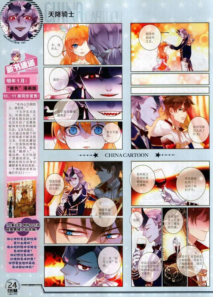 17年12月下(1/2)-第156话