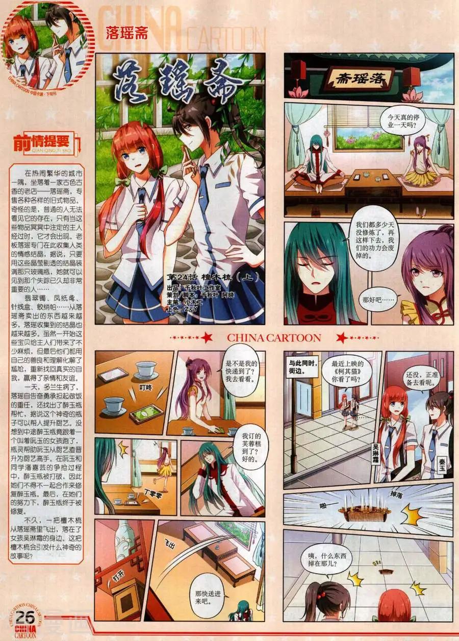 17年12月下(1/2)-第156话