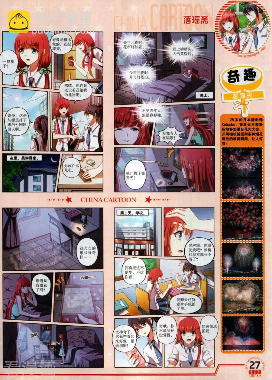 17年12月下(1/2)-第156话