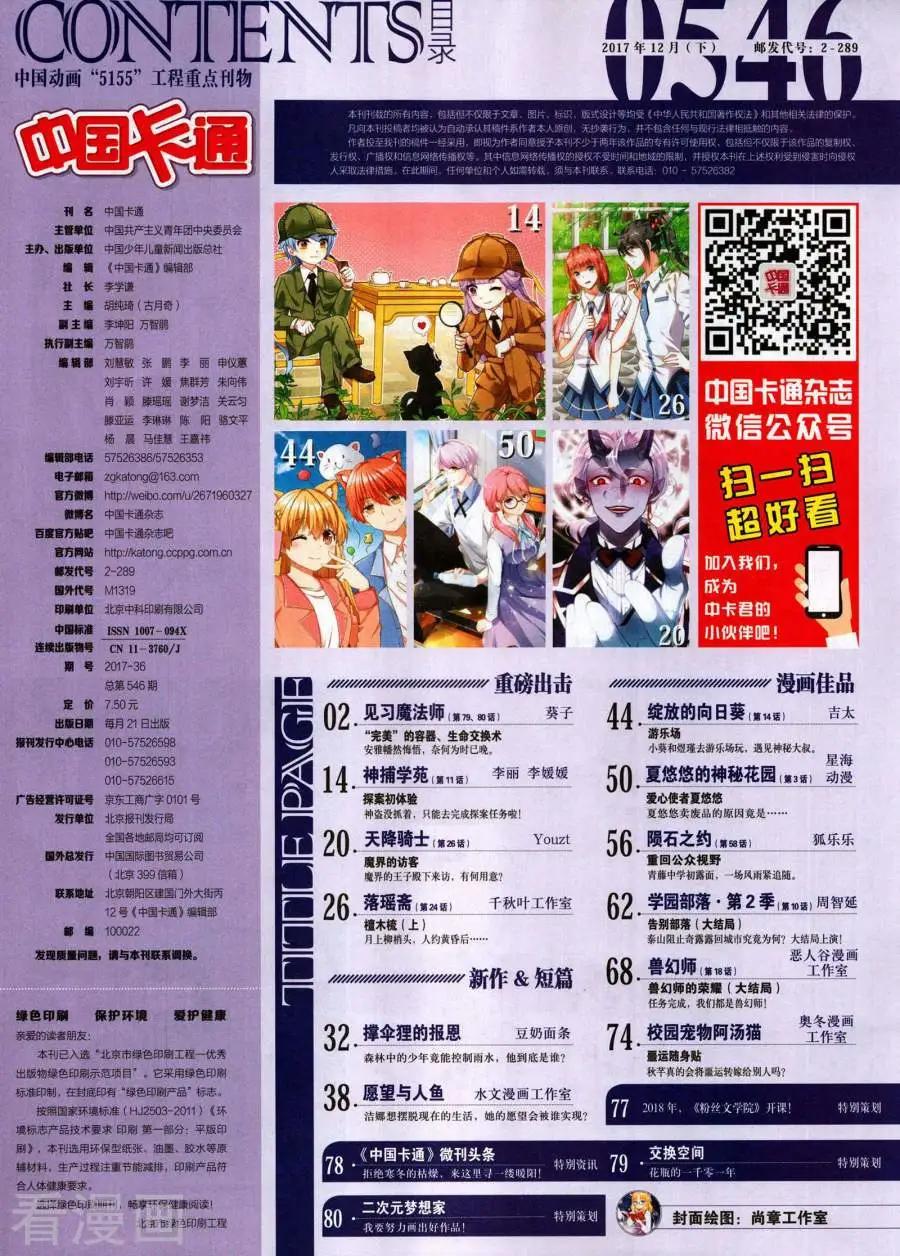 17年12月下(1/2)-第156话