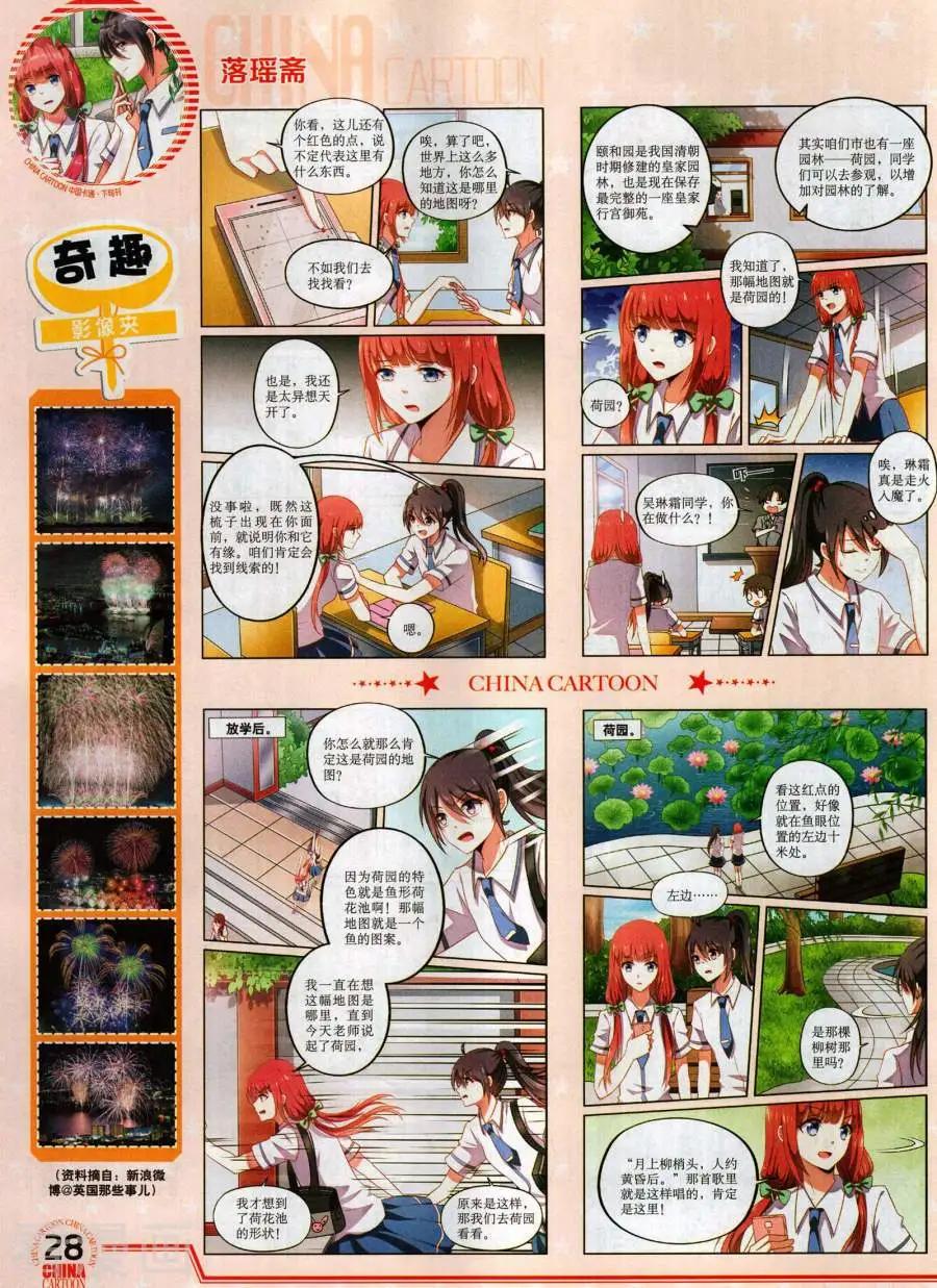 17年12月下(1/2)-第156话