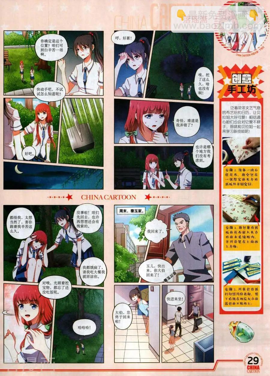 17年12月下(1/2)-第156话