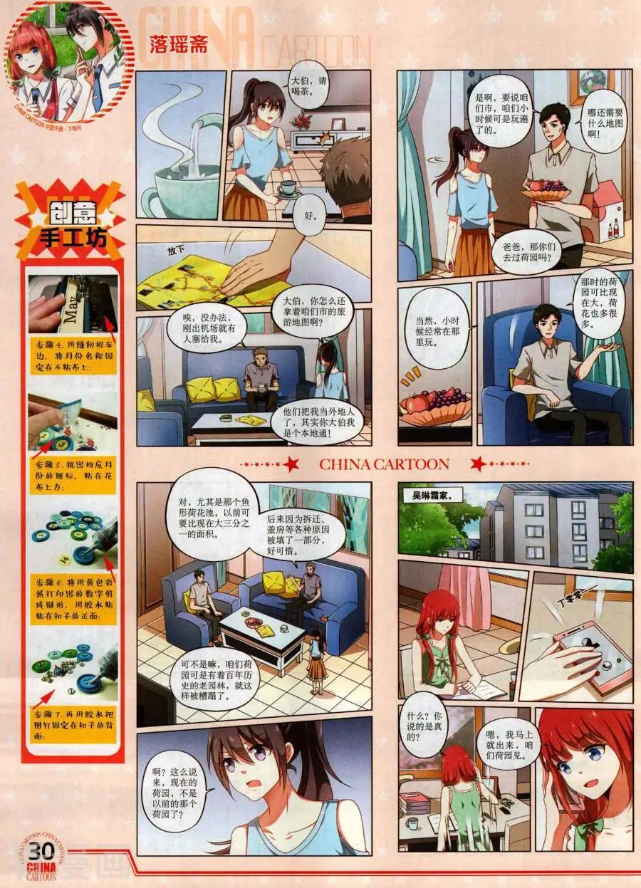 17年12月下(1/2)-第156话
