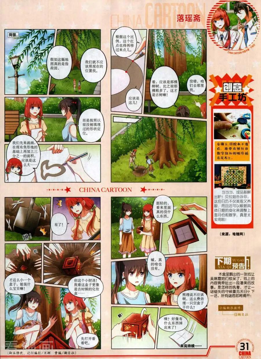17年12月下(1/2)-第156话