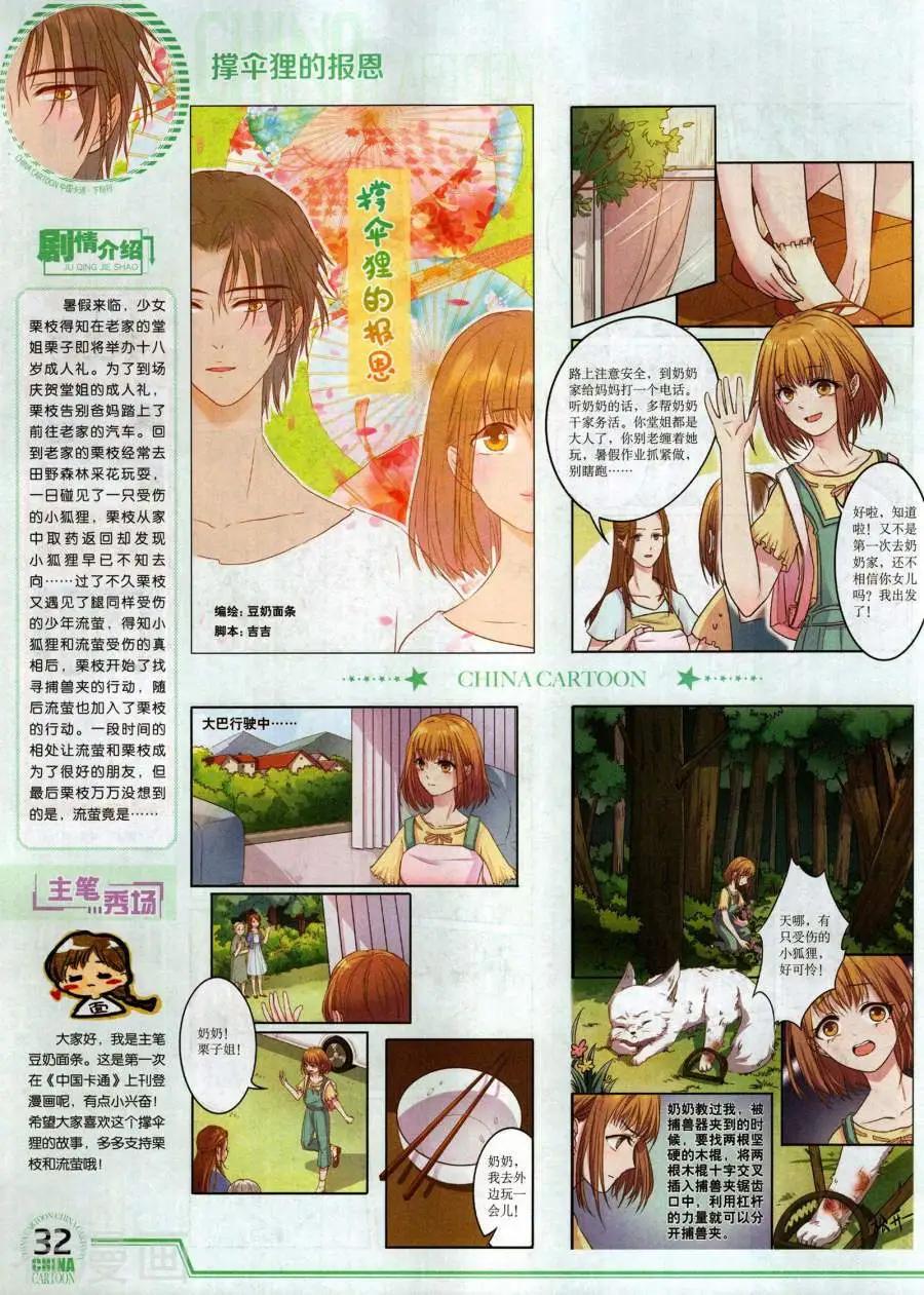 17年12月下(1/2)-第156话