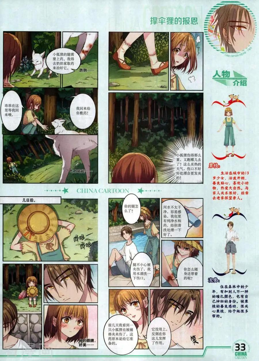 17年12月下(1/2)-第156话