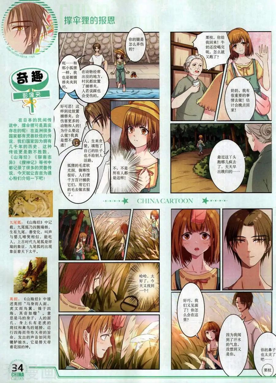 17年12月下(1/2)-第156话