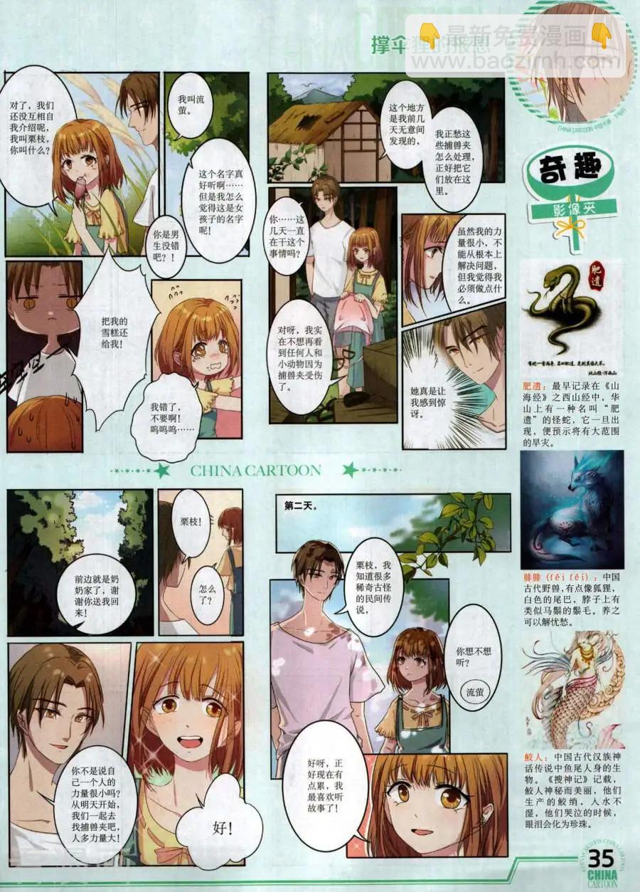 17年12月下(1/2)-第156话