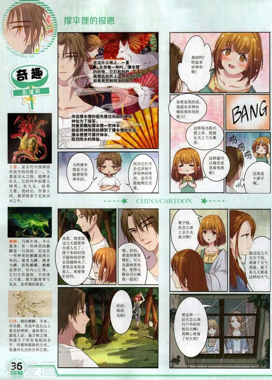 17年12月下(1/2)-第156话