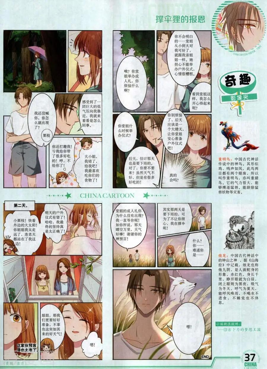 17年12月下(1/2)-第156话
