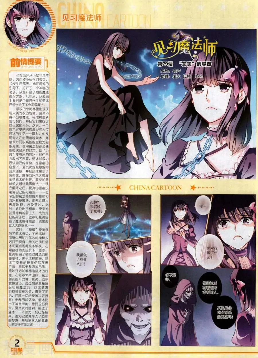 17年12月下(1/2)-第156话