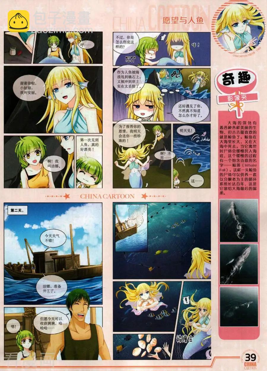 17年12月下(1/2)-第156话