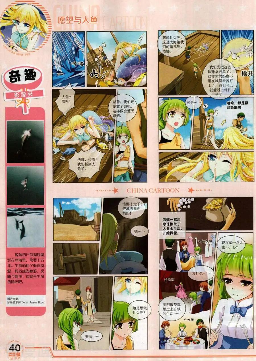 17年12月下(1/2)-第156话