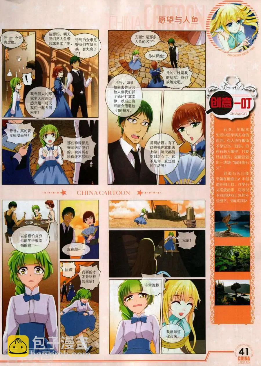 17年12月下(1/2)-第156话