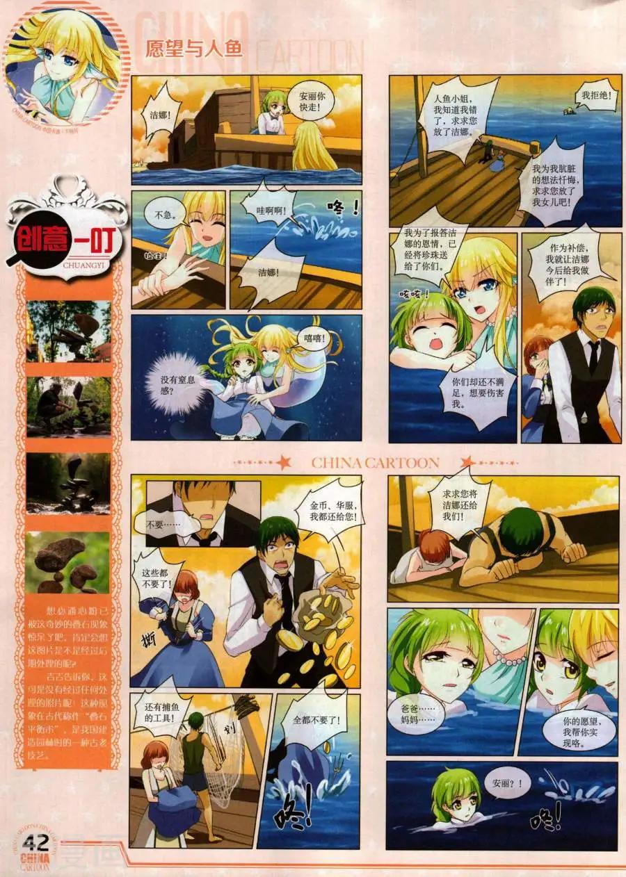 17年12月下(1/2)-第156话