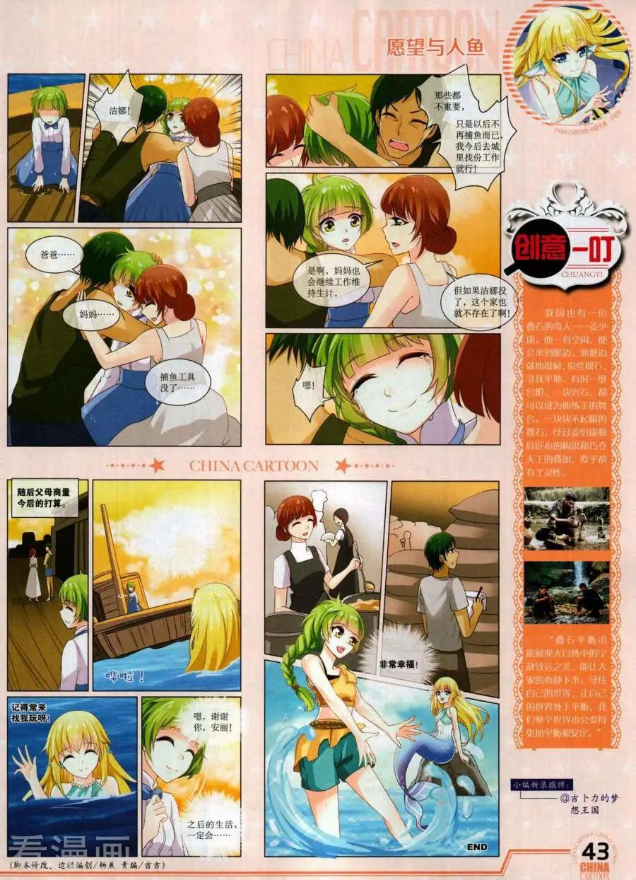 17年12月下(1/2)-第156话