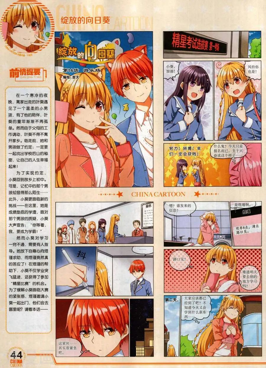 17年12月下(1/2)-第156话