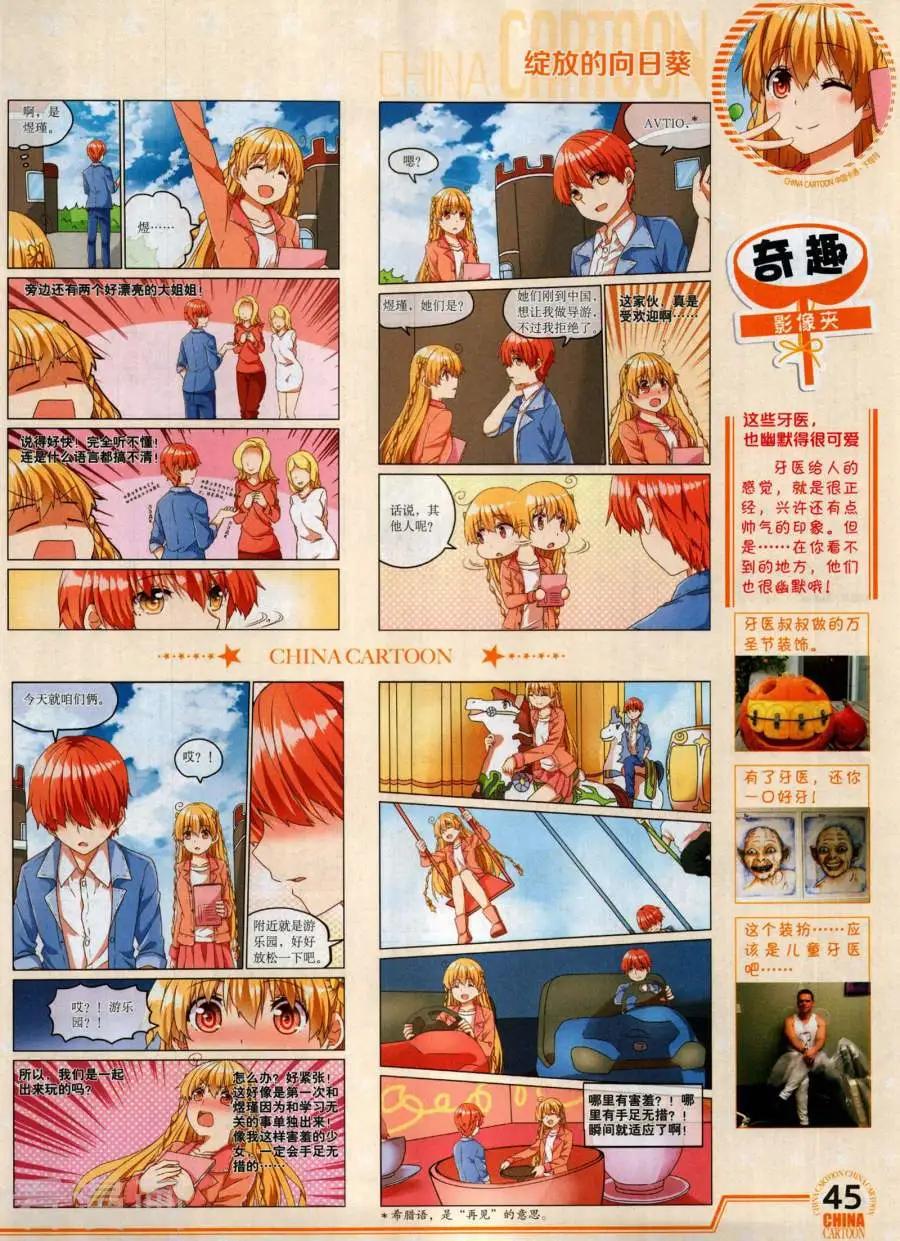 17年12月下(1/2)-第156话