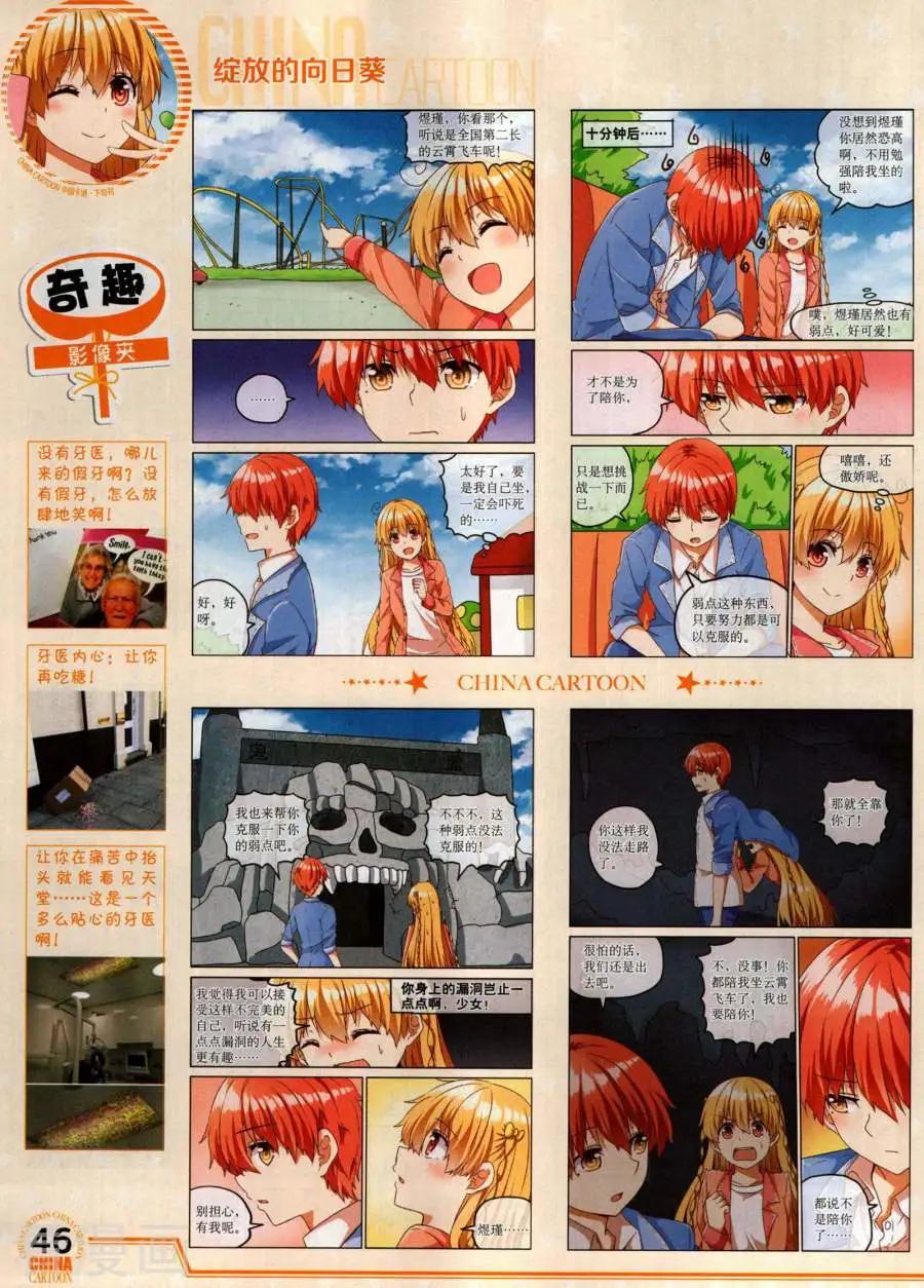 17年12月下(1/2)-第156话
