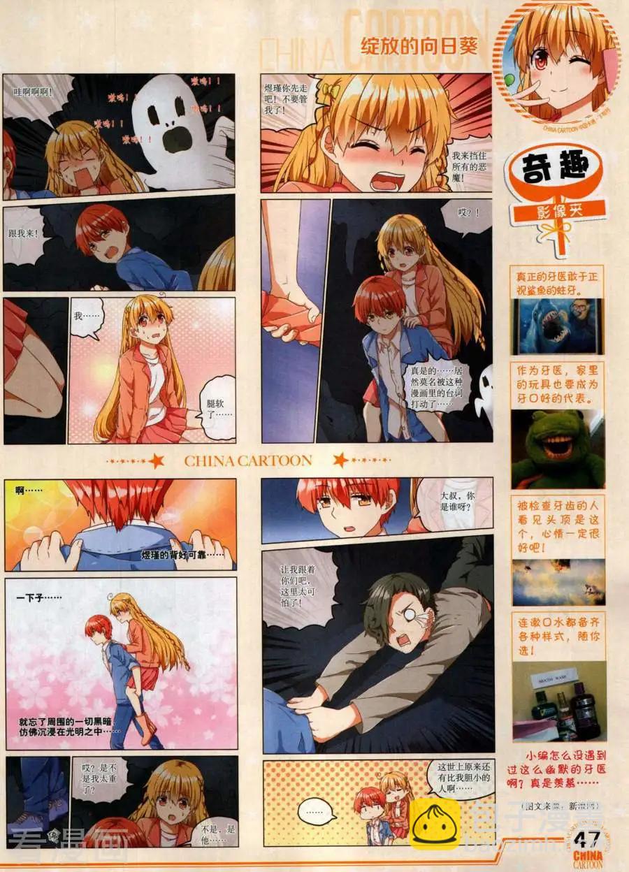 17年12月下(1/2)-第156话