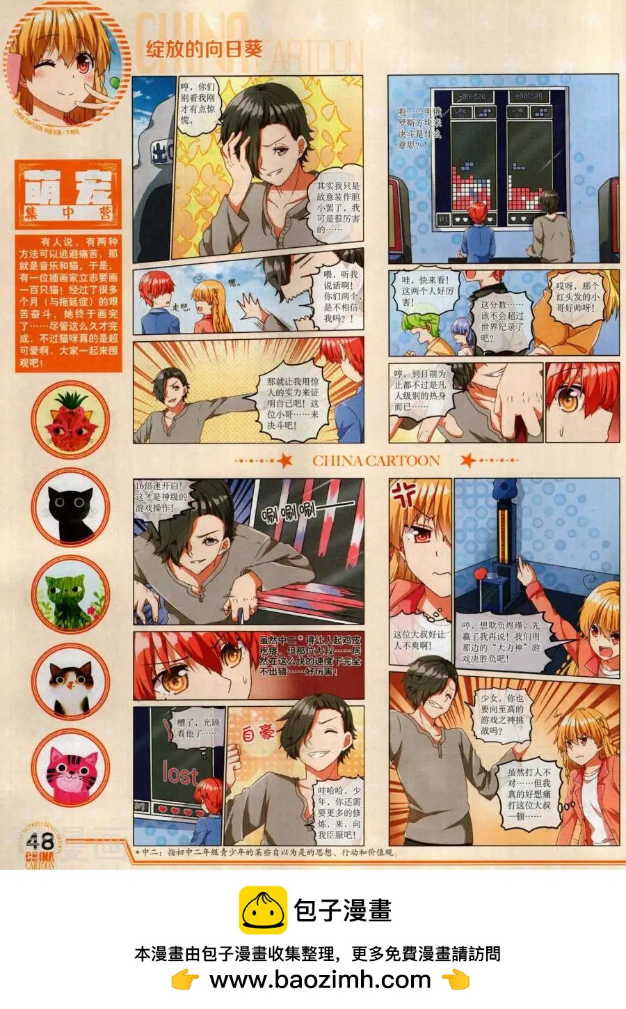 17年12月下(1/2)-第156话