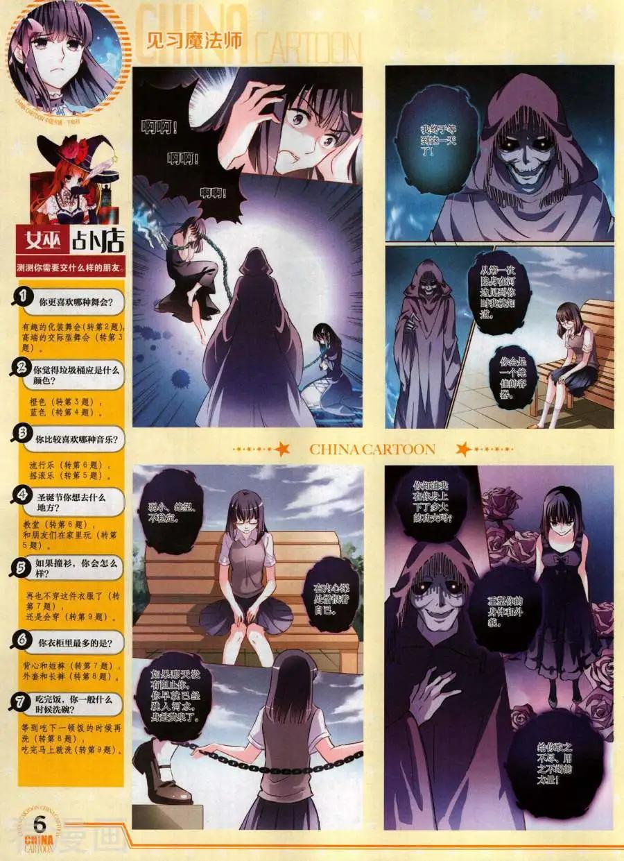 17年12月下(1/2)-第156话