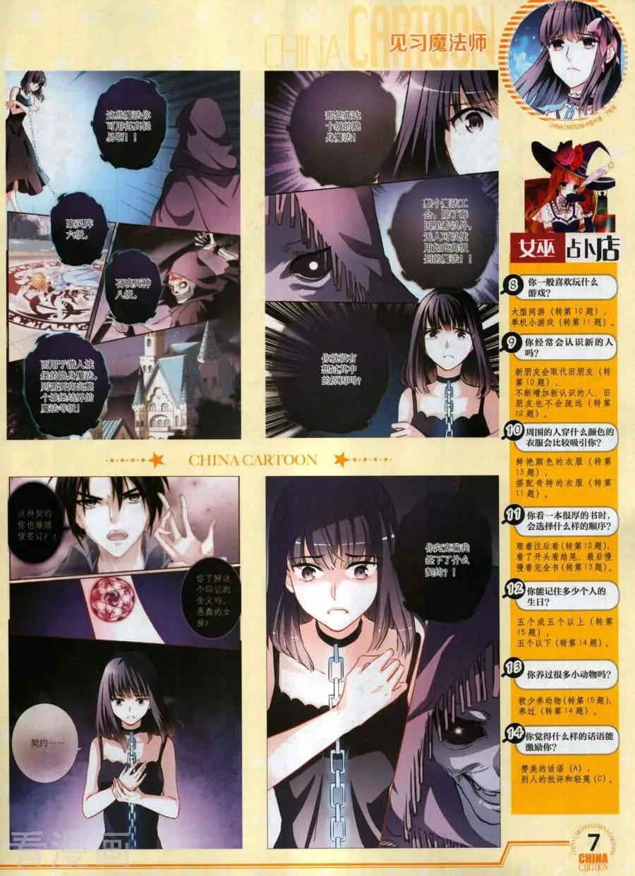 17年12月下(1/2)-第156话