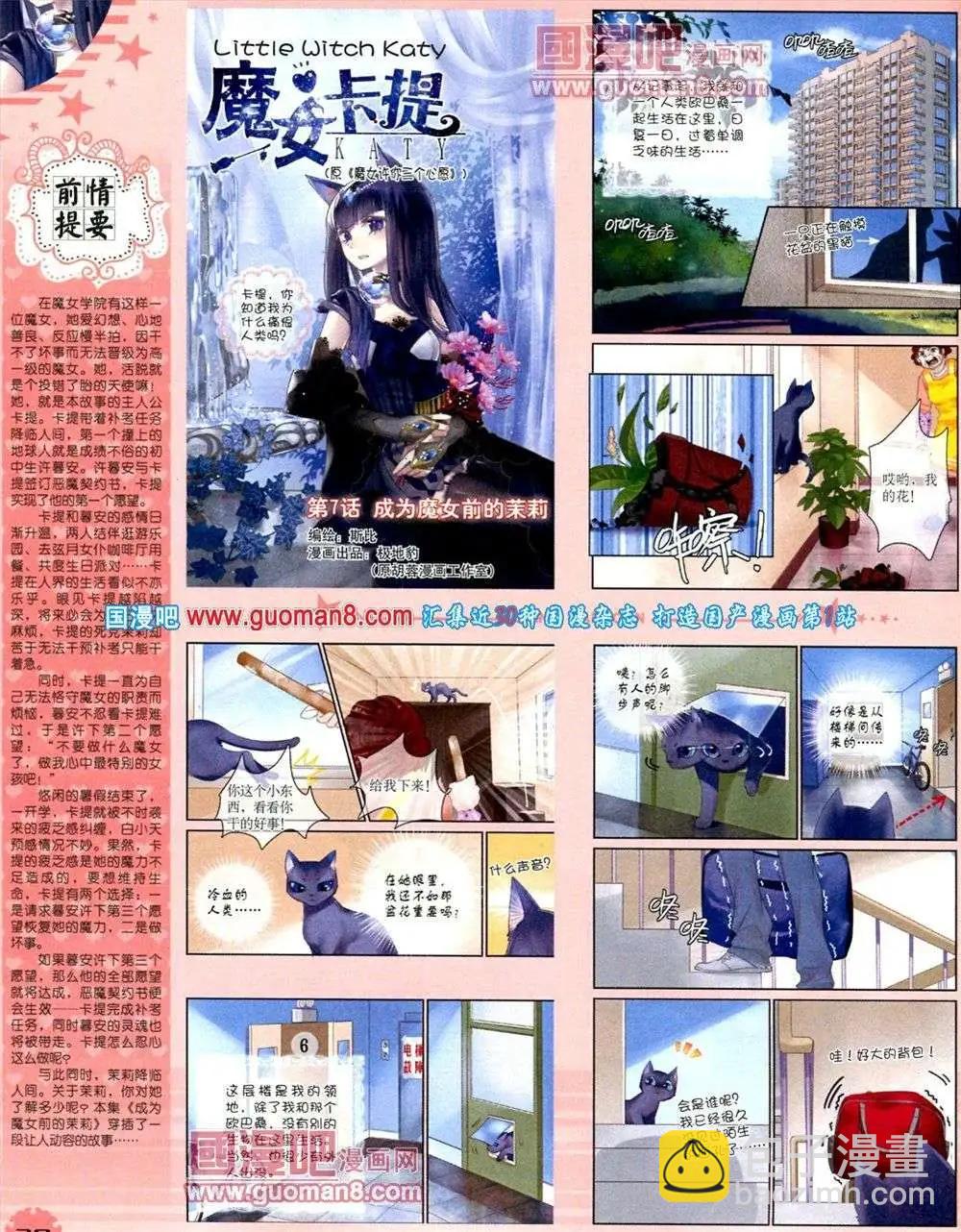 11月下期(1/2)-第18话