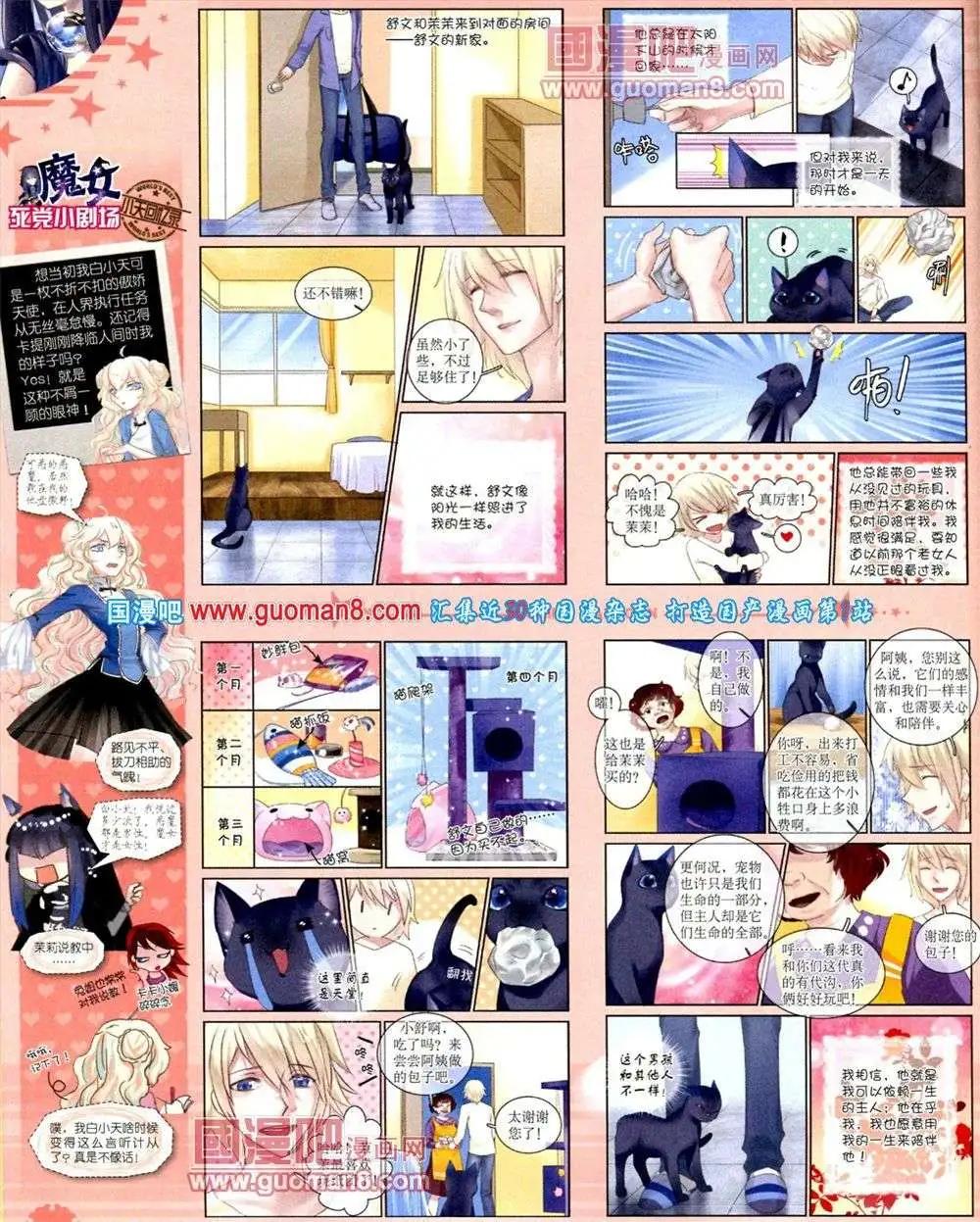 11月下期(1/2)-第18话
