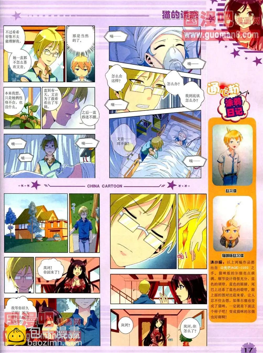 13年4月（下）期(1/2)-第2话