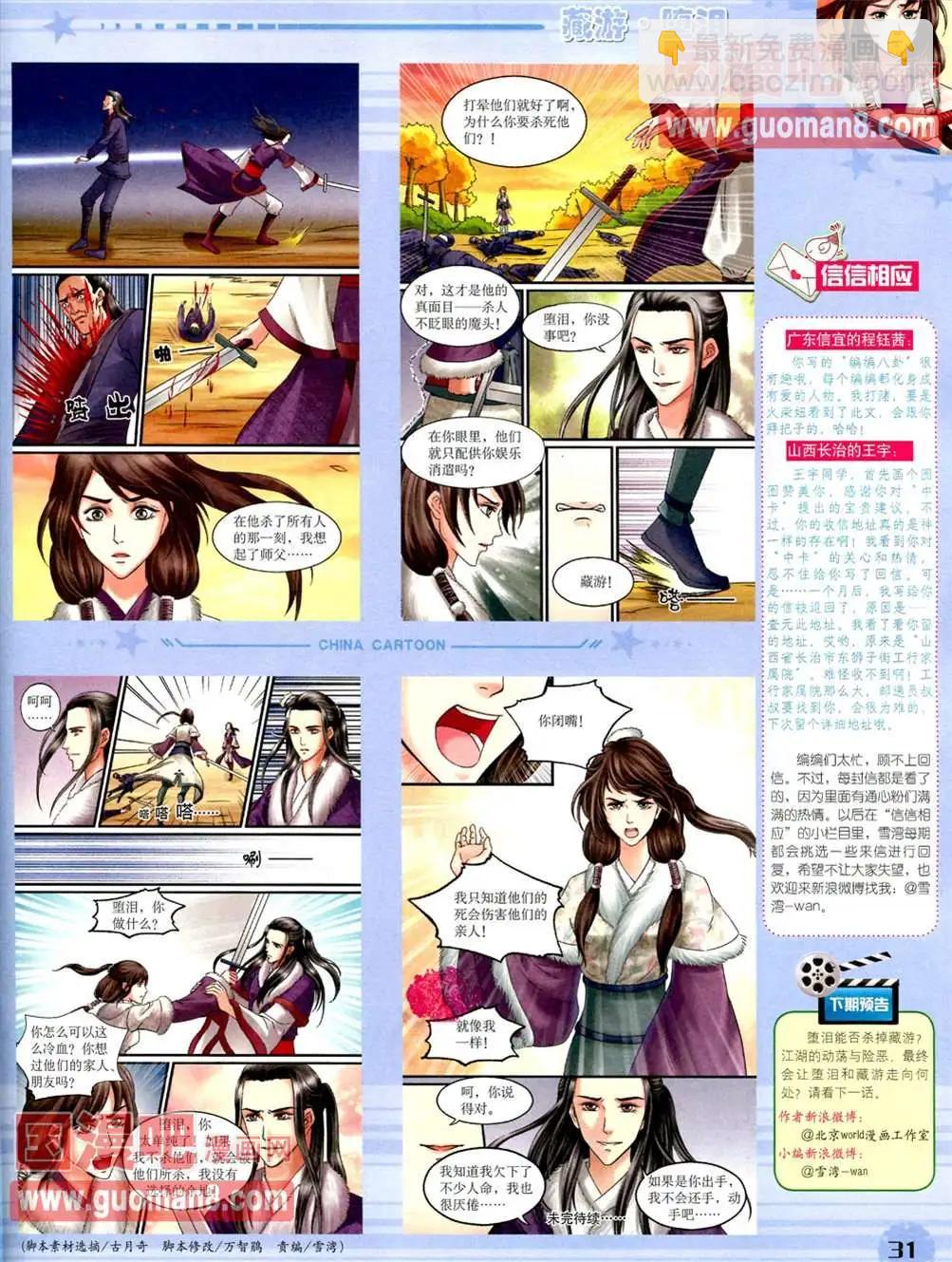 13年4月（下）期(1/2)-第2话