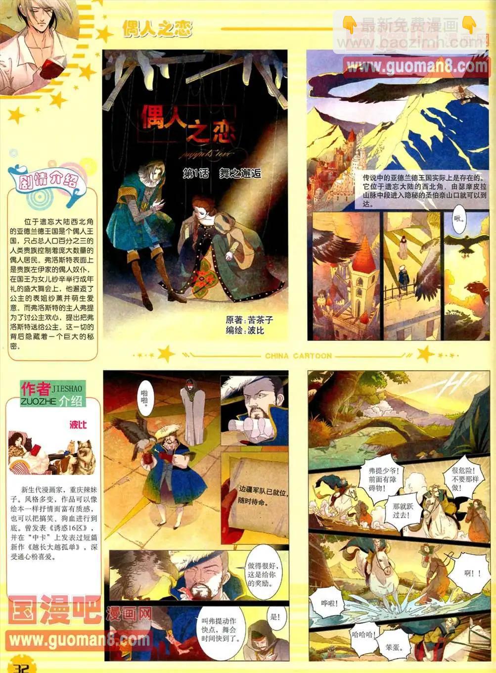 13年4月（下）期(1/2)-第2话