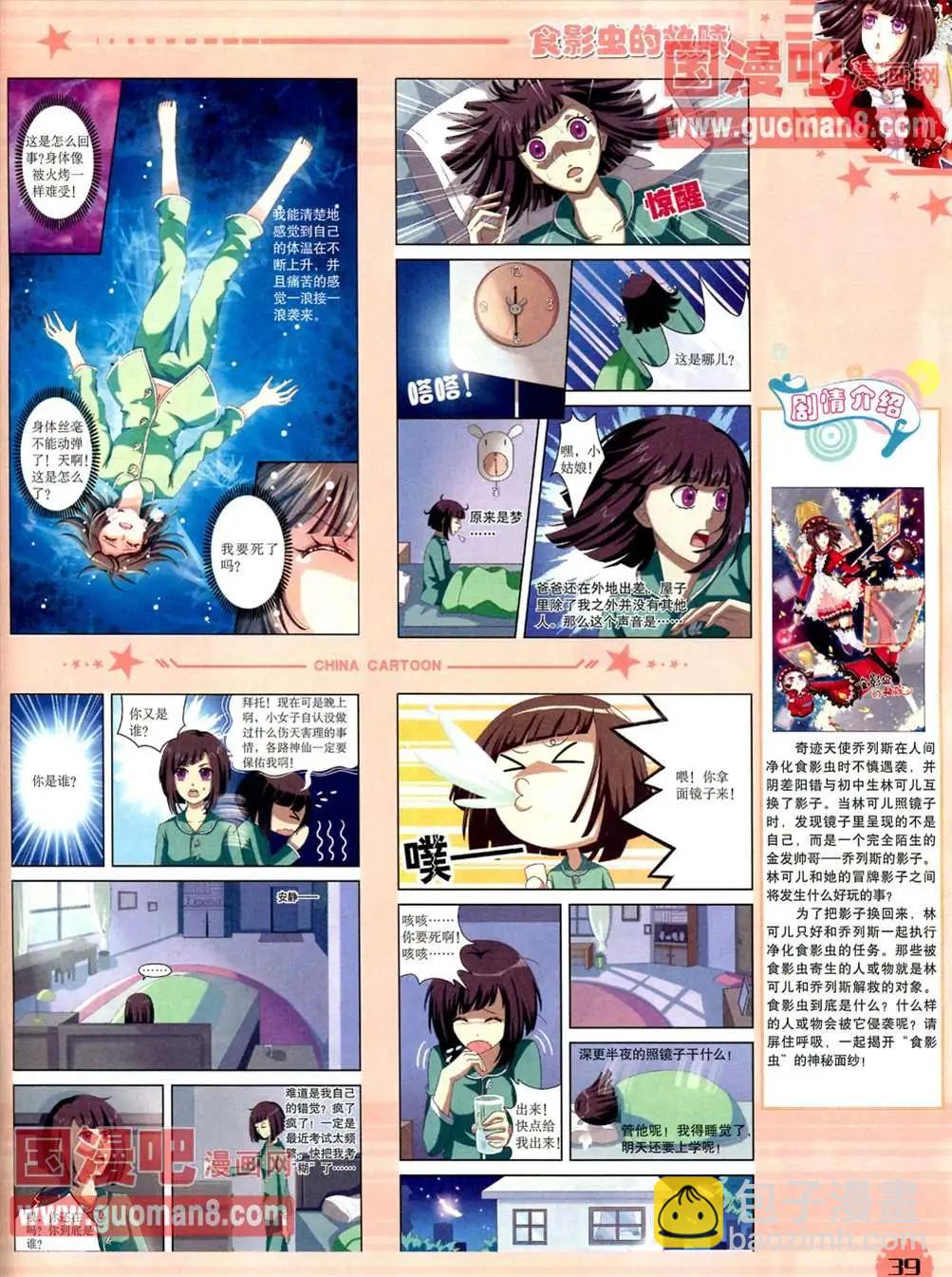 13年4月（下）期(1/2)-第2话