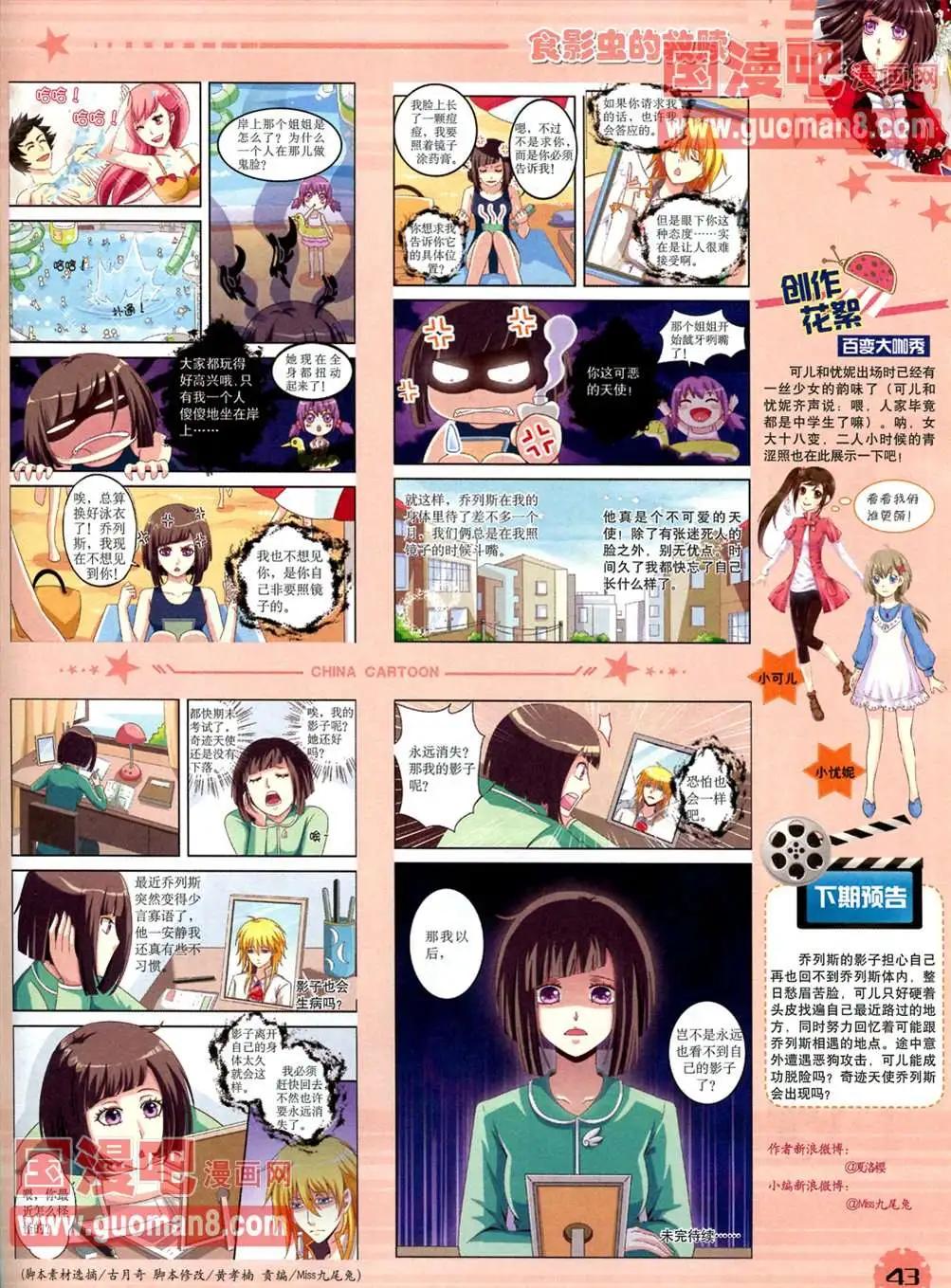 13年4月（下）期(1/2)-第2话