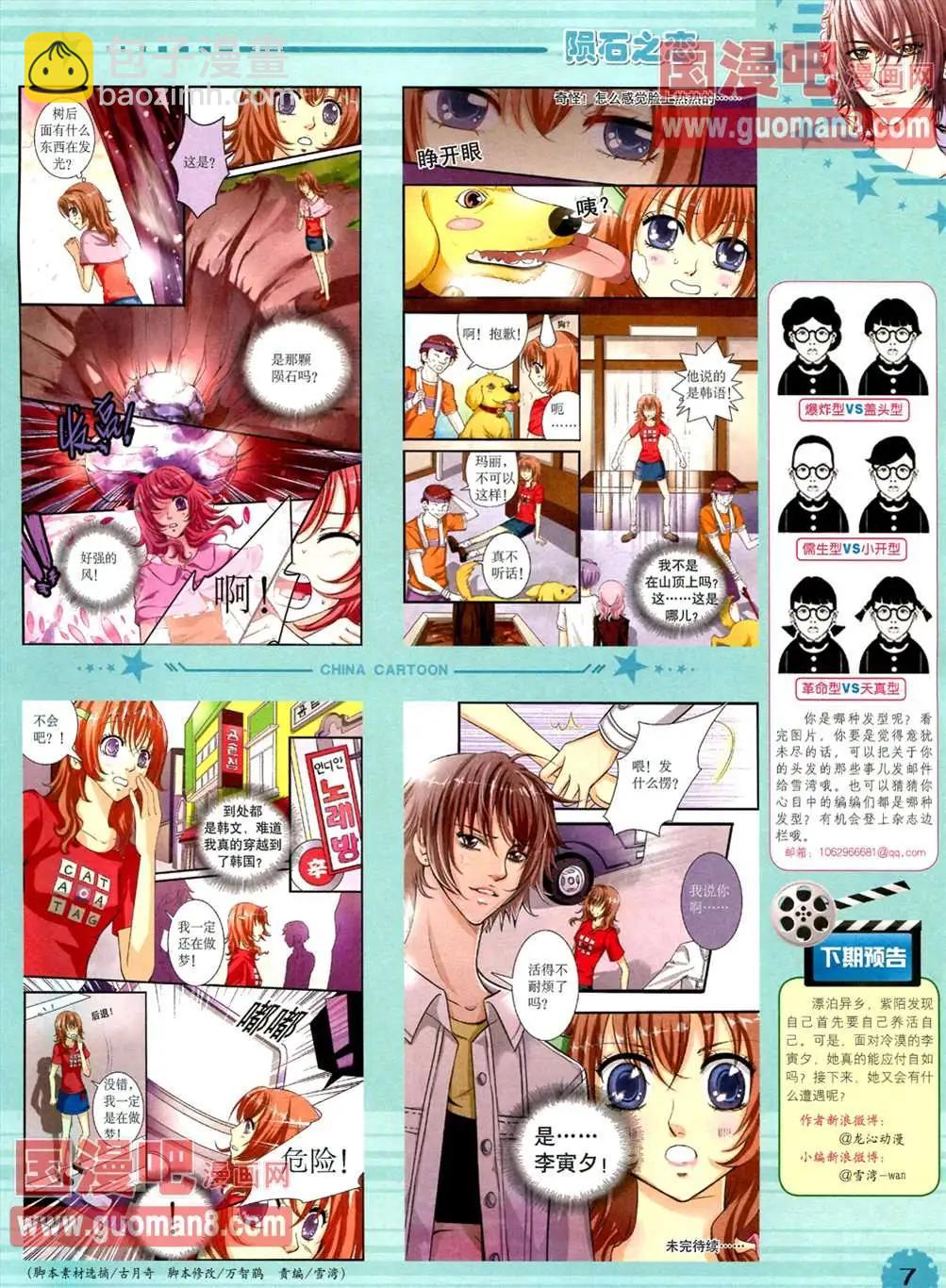 13年4月（下）期(1/2)-第2话
