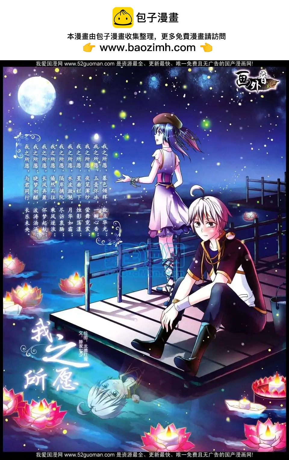 12月中期(1/2)-第20话