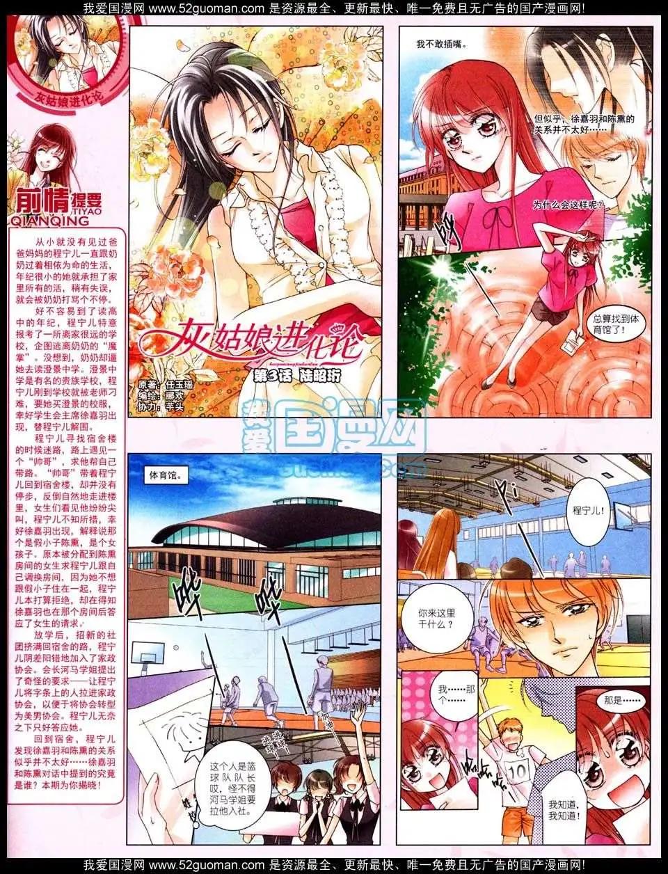 12月中期(1/2)-第20话