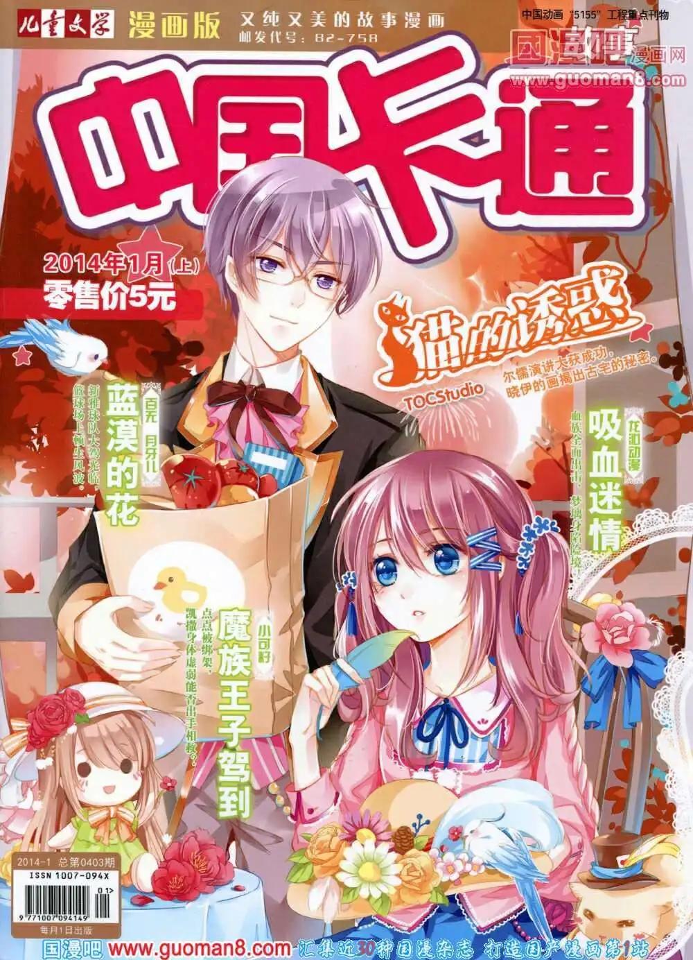 14年1月上期(1/2)-第22话