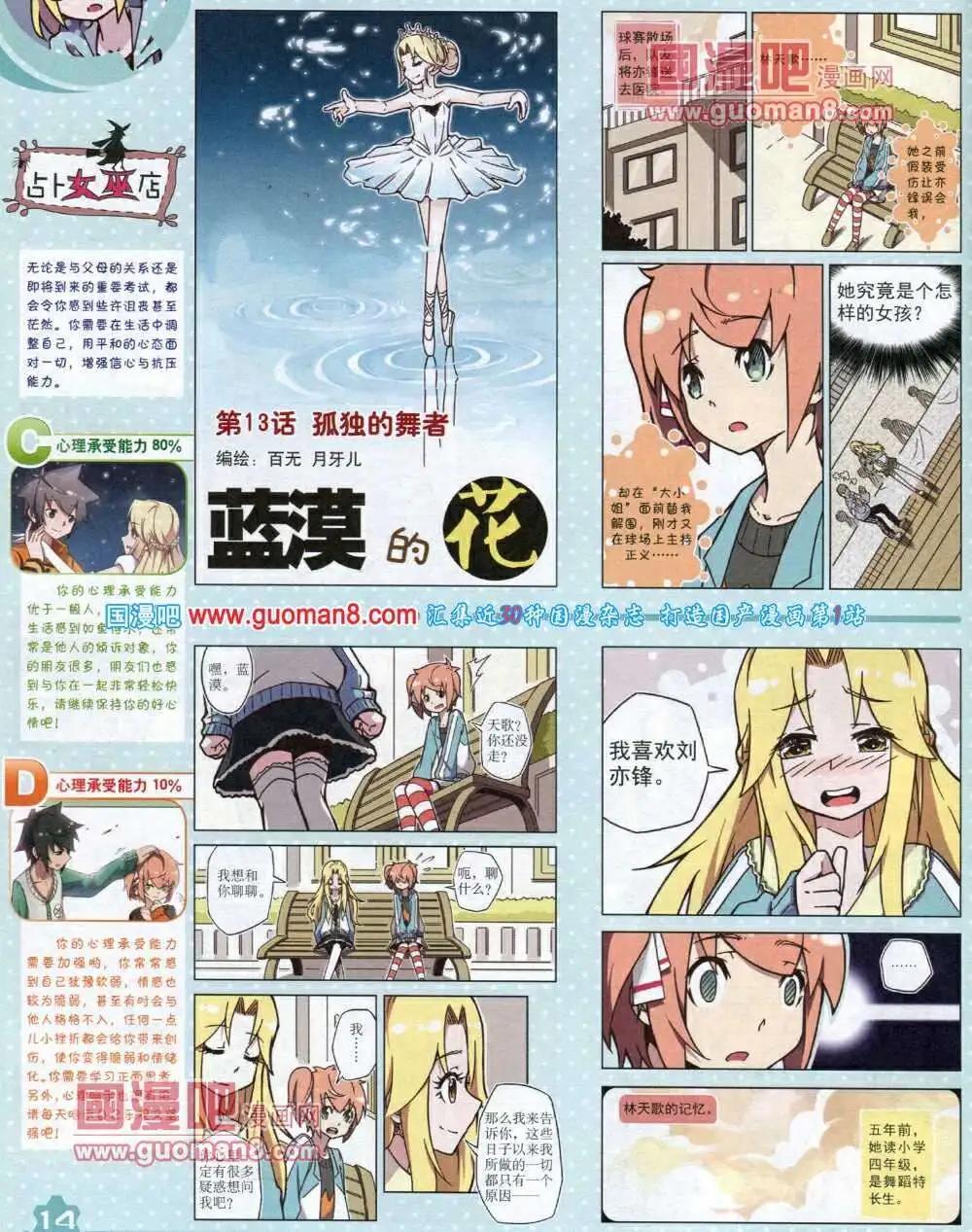 14年1月上期(1/2)-第22话