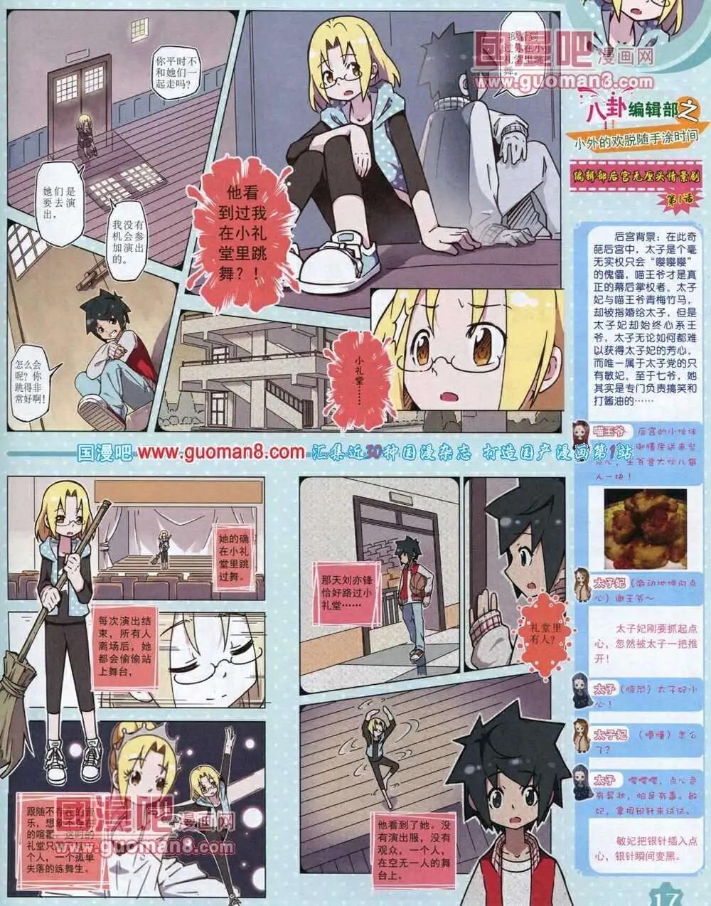 14年1月上期(1/2)-第22话