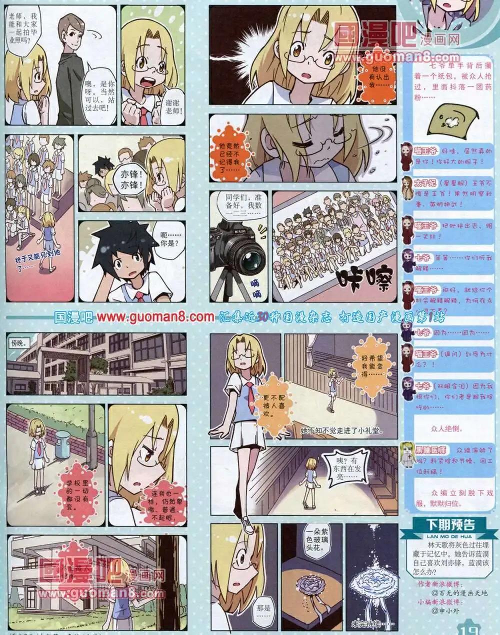 14年1月上期(1/2)-第22话